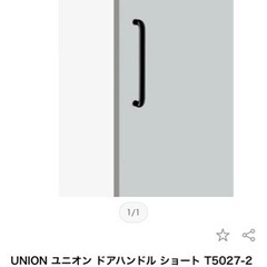 新品　UNION ドアハンドル T5027-26-101 内外1セット