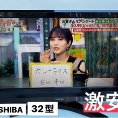 TOSHIBA 液晶カラーテレビ