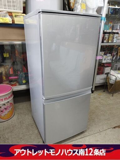 シャープ 137L 冷蔵庫 2ドア SJ-D14C 2017年製 シルバー キッチン家電 100Lクラス SHARP 札幌市 中央区 南12条店