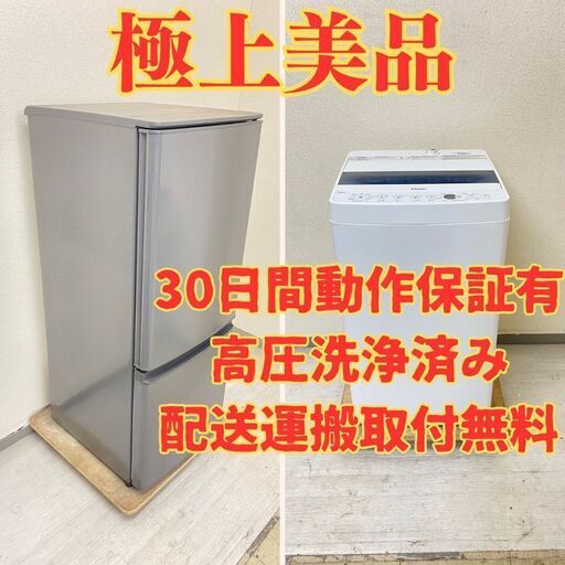 【極上】冷蔵庫MITSUBISHI 146L 2021年製 MR-P15F-H 洗濯機Haier 5.5kg 2021年製 JW-C55D LT56473 LN50833