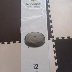 価格変更します（価格相談OKです！）　未開封）新品　Roomba i2 価格変更します（価格相談OKです！） 未開封）新品 Roomba i2