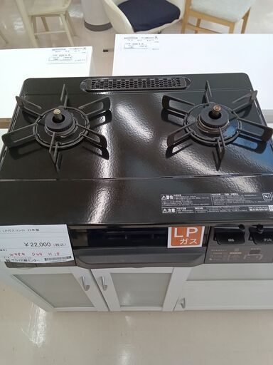 ★ジモティ割あり★ Rinnai LPガステーブル ET34NJH4-W  21年製 動作確認／クリーニング済み TC3797 ☆ジモティ割あり☆ Rinnai LPガステーブル ET34NJH4-W 21年製 動作