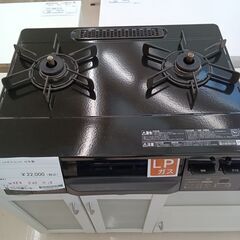 ★ジモティ割あり★ Rinnai ガステーブル　LPガス用 KG66VGR  18年製 動作確認／クリーニング済み TC1262 ガステーブル【プロパンガスLP用】 | リンナイ | KG66VAGR-LP | Joshin