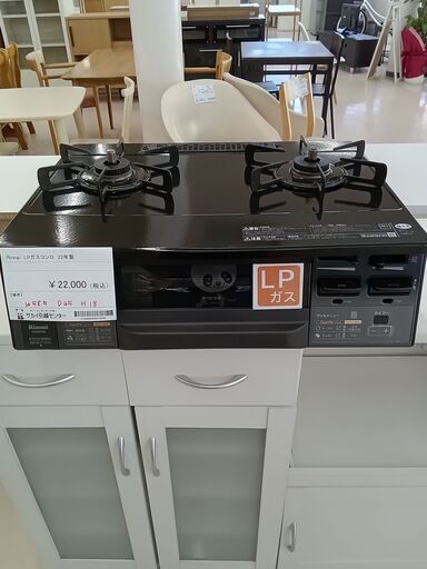 ★ジモティ割あり★ Rinnai ガステーブル　LPガス用 KG66VGR  18年製 動作確認／クリーニング済み TC1262