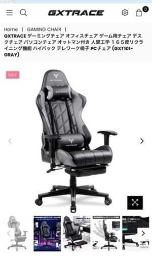 美品 GXTRACE ゲーミングチェア ②