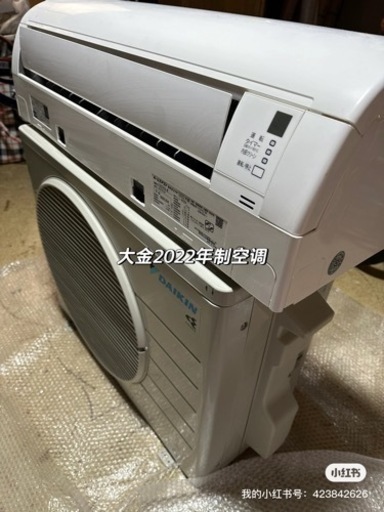 daikin6畳 2022年式 保証あり