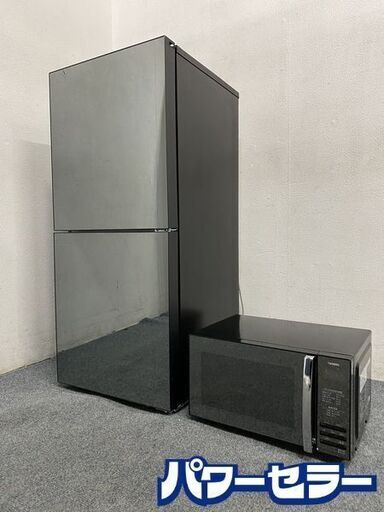 高年式!2023年製! ツインバード/TWINBIRD ミラータイプ 電子レンジ 冷蔵庫 2点セット 中古家電 店頭引取歓迎 R7780