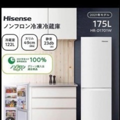 冷蔵庫 Hisense HR-D1701W