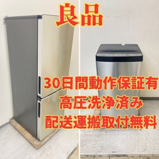 【おすすめ】冷蔵庫Haier 173L 2020年製 JR-XP2NF173F 洗濯機Haier 5.5kg 2022年製 JW-XP2C55F JH11321 JG15249