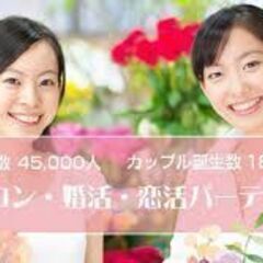 ③■2/1(木)19:30開始【24名:38～54歳・本町開催】...