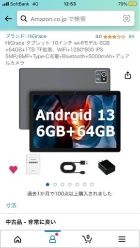タブレット