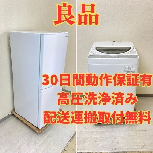 【ねらい目】冷蔵庫IRISOHYAMA 142L 2020年製 IRSD-14A-W 洗濯機TOSHIBA 6kg 2018年製 AW-6G6 RS22553 RB23768