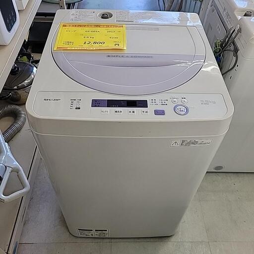 SHARP シャープ 洗濯機 ES-GE5A 5.5kg 2017年製 6230-J