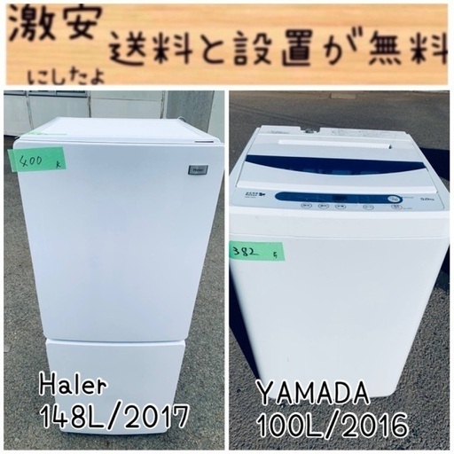 限界価格挑戦!!新生活家電♬♬洗濯機/冷蔵庫♬196(限界価格 限界価格挑戦!!新生活家電♬♬洗濯機/冷蔵庫♬196(限界価格