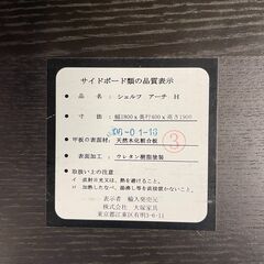 ✨🔔期間限定🔥ジモティー特別価格🔔✨IDC大塚家具 アーチシェルフ ハイタイプ ブラック KEN OKUYAMA DESIGN 奥山清行