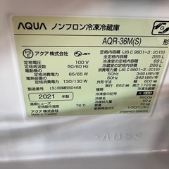 高年式 AQUR 冷蔵庫 355 2021 動作確認／クリーニング済み