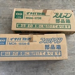 物置　倉庫　収納庫