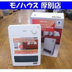 TEKNOS ファンヒーター TS-1250(W) セラミックフ...