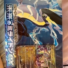 新品ポケモンカード付き　未来のミライドンex スターターデッキビ...