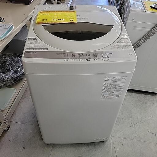 TOSHIBA  東芝 洗濯機 AW-5G9 5kg 2021年製 8574-J