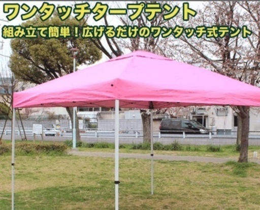 ⚠️引渡し完了しました。中古のタープ　ピンク　3m×3m 発送不可　2基セット