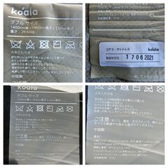 コアラKoala マットレス ダブルサイズ 2021年製 