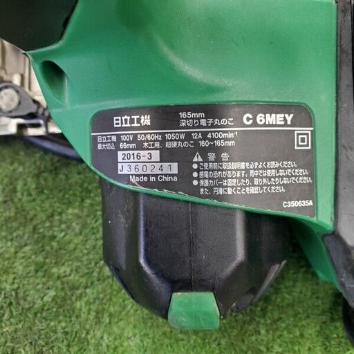 日立工機 C6MEY 深切り電子丸のこ 100V【野田愛宕店】【店頭取引限定
