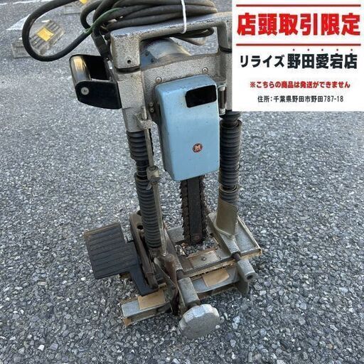 マキタ 7100-B チェーンのみ【野田愛宕店】【店頭取引限定】【中古】ITO8CS0G55G2