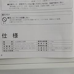🌟 TOSHIBA  東芝 洗濯機 AW-45M5 4.5kg 2018年製 0245-J
