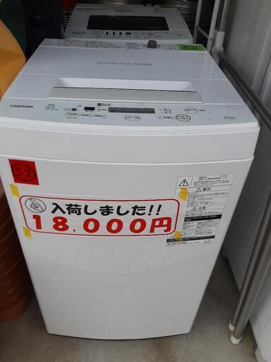 【引取先決まりました！】 洗濯機 東芝 2020年製 全自動洗濯機 4.5kg ホワイト AW-45M7
