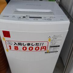 【引取先決まりました！】 洗濯機 東芝 2020年製 全自動洗濯...