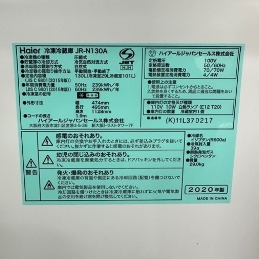 【新生活応援】Haier ハイアール 冷凍冷蔵庫 130L 2020年 JR-N130A