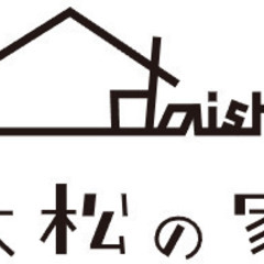 家づくり相談会　大松建設 株式会社