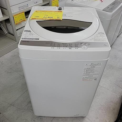 TOSHIBA 東芝 洗濯機 AW-5G9(W) 5kg 2021年製 2364-J