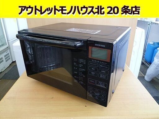 2020年製 オーブンレンジ アイリスオーヤマ BLMO-F1801-B 黒 ブラック ヘルツフリー IRISOHYAMA 角皿付き 札幌 北20条店