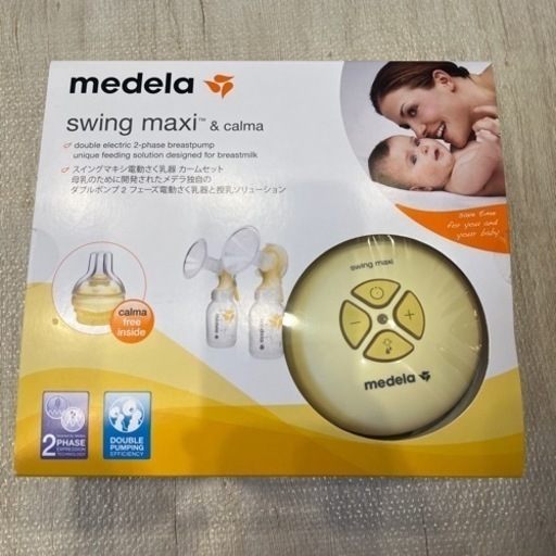 Medela (メデラ) スイング・マキシ電動さく乳器 ダブルポンプ - 授乳 