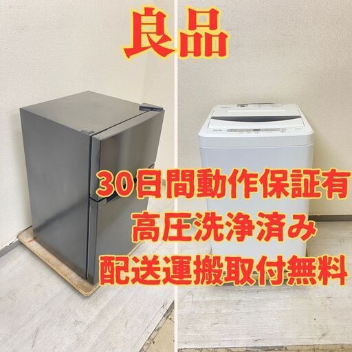 【コンパクト】冷蔵庫オーヤマ 87L 2020年製 PRC-B092D-B 洗濯機YAMADA 6kg 2018年製 YWM-T60A1 GE79864 GX77462