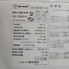 🌟 SHARP シャープ 洗濯機 ES-TX5B 5.5kg 2018年製 0700-J