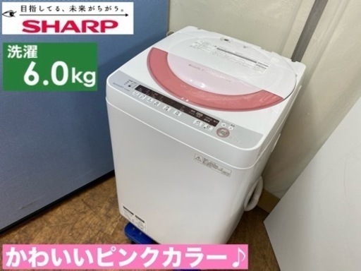 I749  かわいいピンクカラー♪ SHARP 洗濯機 （4.5㎏） ⭐ 動作確認済 ⭐ クリーニング済