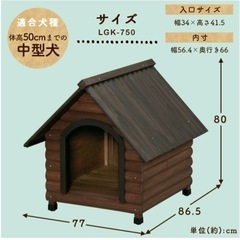 ⭐︎新品未使用⭐︎ ログ犬小屋