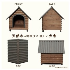 ⭐︎新品未使用⭐︎ ログ犬小屋