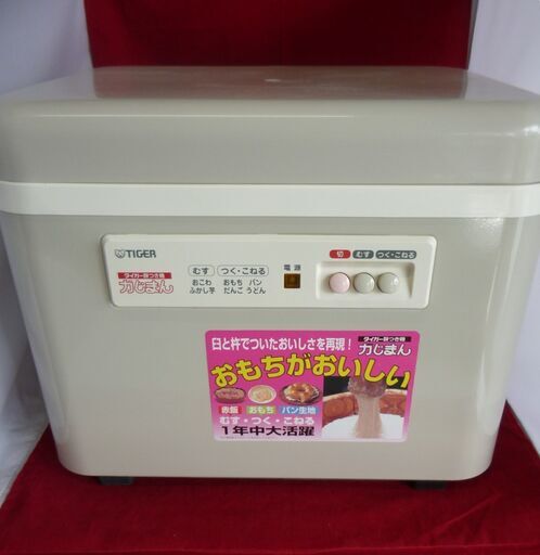 タイガー餅つき機/SMG-3604/中古品・通電・回転等簡易確認済み/2005年製/蒸し機能付き・箱なし