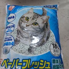 【アウトレット・未使用品】ペーパーフレッシュ猫砂 14L x ２...