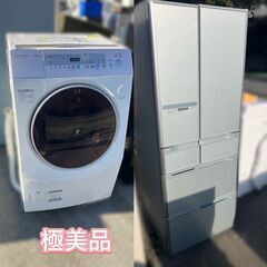 【受付終了】美品家電セット 冷蔵庫565㍑＆ドラム洗濯機10kg...