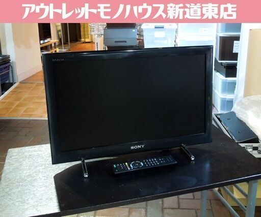 格安 SONY 22インチ 液晶テレビ 2012年製 KDL-22EX540 リモコン付き ソニー 札幌市東区 新道東店