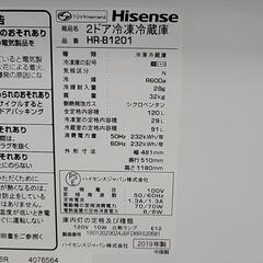 ハイセンス 冷蔵庫 HR-B1201 120L 2019年製 0581-J