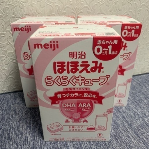 粉ミルクほほえみらくらくキューブ３箱セット(24袋×３箱)