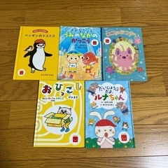 ハッピーセット 絵本セット