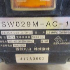 丸山　MSW09M-AC　動噴器　中古品　現状品　吸水量2.9/3.5L　ガン/ホース/ケース付き　【ハンズクラフト宜野湾店】