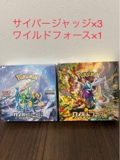 ポケモンカードゲーム　サイバージャッジ　ワイルドフォース
